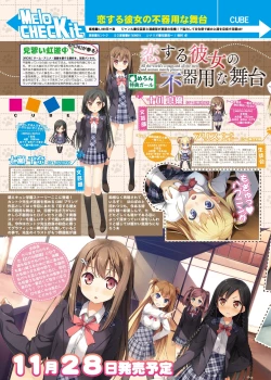 Page 10 of 月刊めろメロ 2014年11月号