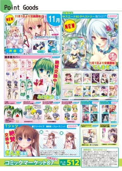 Page 21 of 月刊めろメロ 2014年11月号