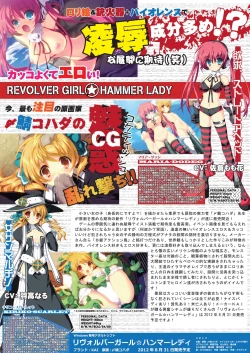 Page 11 of 月刊めろメロ 2012年9月号