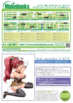 Page 15 of 月刊めろメロ 2012年9月号