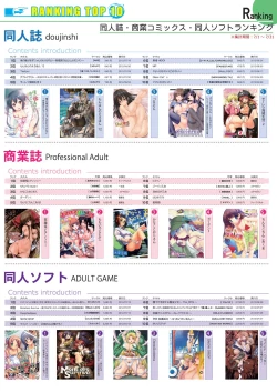 Page 3 of 月刊めろメロ 2012年9月号