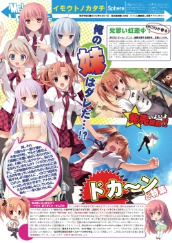 Page 8 of 月刊めろメロ 2012年9月号