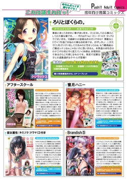 Page 14 of 月刊めろメロ 2012年12月号