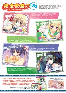 Page 16 of 月刊めろメロ 2012年12月号