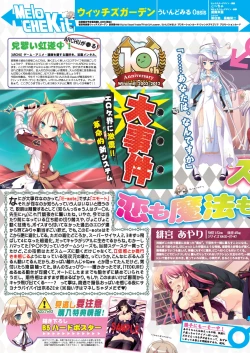 Page 8 of 月刊めろメロ 2012年12月号