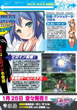 Page 11 of 月刊めろメロ 2013年2月号