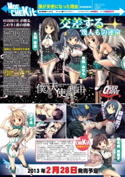 Page 12 of 月刊めろメロ 2013年2月号