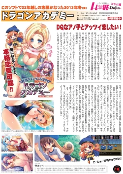 Page 16 of 月刊めろメロ 2013年2月号