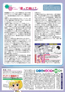 Page 17 of 月刊めろメロ 2013年2月号