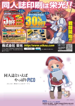 Page 18 of 月刊めろメロ 2013年2月号