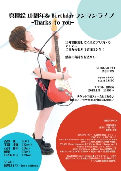 Page 19 of 月刊めろメロ 2013年2月号