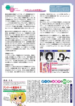 Page 17 of 月刊めろメロ 2013年3月号