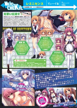 Page 8 of 月刊めろメロ 2013年3月号