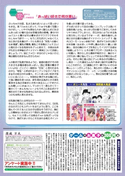 Page 17 of 月刊めろメロ 2013年4月号