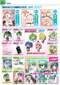 Page 2 of 月刊めろメロ 2013年4月号