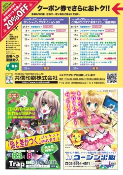 Page 18 of 月刊めろメロ 2013年5月号