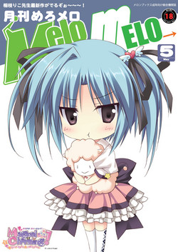Download 月刊めろメロ 2013年5月号