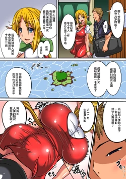 Page 2 of Elf Oyako to Pakopako Ibunka Kouryuu!