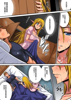Page 35 of Elf Oyako to Pakopako Ibunka Kouryuu!