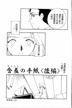 Page 102 of Time Machine