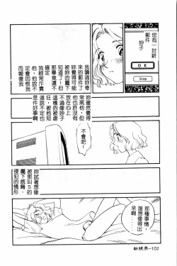 Page 103 of Time Machine