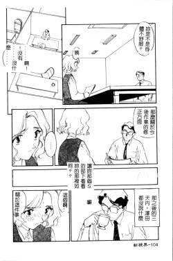 Page 105 of Time Machine