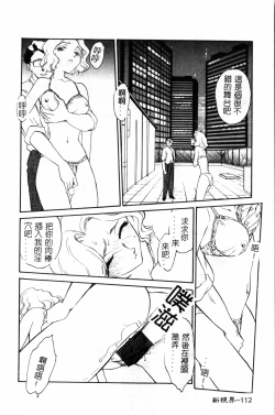 Page 113 of Time Machine