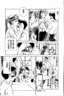 Page 122 of Time Machine