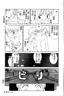 Page 146 of Time Machine