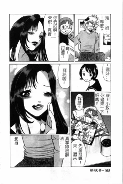 Page 169 of Time Machine