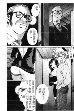 Page 179 of Time Machine