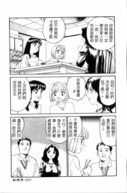 Page 28 of Time Machine