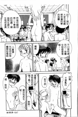 Page 48 of Time Machine