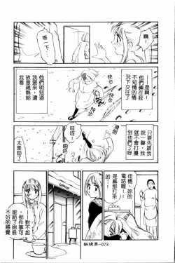 Page 74 of Time Machine