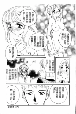 Page 76 of Time Machine