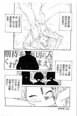 Page 95 of Time Machine