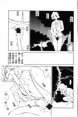 Page 98 of Time Machine