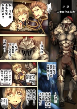 Page 19 of Zenmetsu Party Rape 3 | 全灭强奸派对3