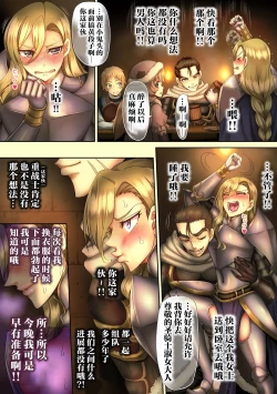 Page 26 of Zenmetsu Party Rape 3 | 全灭强奸派对3