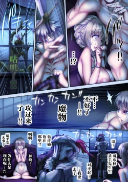 Page 64 of Zenmetsu Party Rape 3 | 全灭强奸派对3