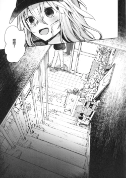 Page 28 of Tsumetai Binetsu