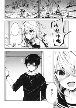 Page 3 of Tsumetai Binetsu