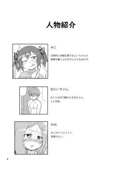 Page 2 of LOST BALL Zanki 1