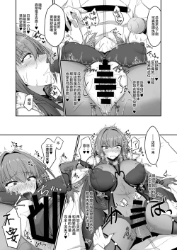 Page 11 of Shishou ga Reiyaku de Aheraserarete Ochichau Hon