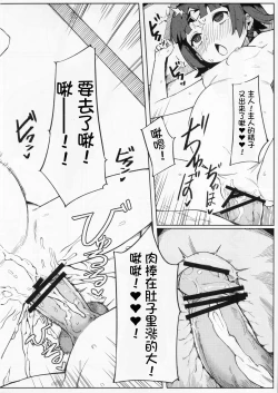 Page 24 of Enmatei Ryouyou-ki