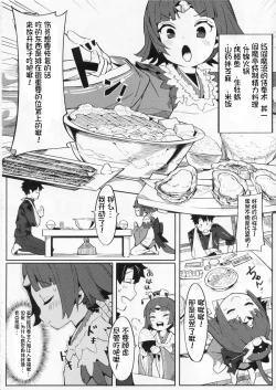Page 6 of Enmatei Ryouyou-ki
