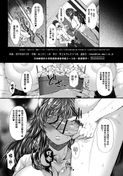 Page 10 of Kasshoku Hitozuma K.E-san Arbeit Saki de Haisetsu Show Ryuushutsu SP