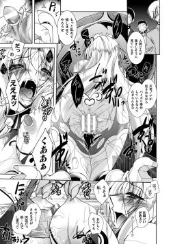 Page 19 of Henshin Tenshi Angel Force Noah Ch. 3