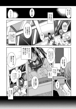Page 4 of Henshin Tenshi Angel Force Noah Ch. 3