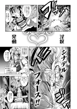 Page 7 of Henshin Tenshi Angel Force Noah Ch. 3